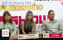 ไอโชว์ยืนยันบริษัทไม่เข้าข่ายอนาจาร