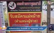 คนโสดทำงานไม่ทน ร้านตัดเสื้อ ขอ “หญิงหม้าย”เท่านั้น