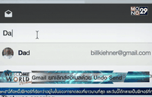 ยกเลิกส่งอีเมลได้แล้วด้วย Undo Send จาก Gmail