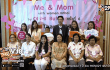 Me & Mom with Women.MThai by Oishi Buffet ครั้งที่ 6