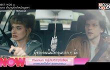 ภาพยนตร์สเปนสุดหลอนที่สร้างจากเรื่องจริง 32 Malasana Street