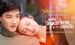 ไม่ควรพลาดชม! “ไป๋จิงถิง-หม่าซือฉุน” ในซีรีส์จีนสุดโรแมนติก “You are my Hero” โกยเรตติ้งถล่มทลายมาแล้วในจีน