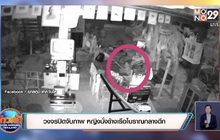 วงจรปิดจับภาพ หญิงนั่งข้างเรือโบราณกลางดึก