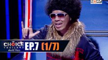 THE CHOICE THAILAND เลือกได้ให้เดต EP.07 [1/7]