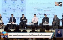 สสส.รณรงค์ควบคุมตลาดออนไลน์ โฆษณาเครื่องดื่มแอลกอฮอล์