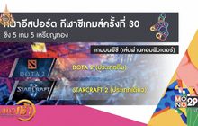 “อีสปอร์ต” บรรจุซีเกมส์เปลี่ยนมุมมองสังคมไทย