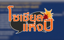 The Day News Update 31-12-58