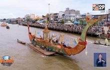 ประเพณีชักพระและแข่งเรือยาว ชิงถ้วยพระราชทาน ปี 2562