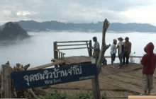 ภาคเหนือ-อีสานอากาศหนาว