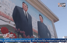 ครบรอบ 4 ปี อดีตผู้นำเกาหลีเหนือถึงแก่อสัญกรรม