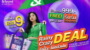 โปร 
