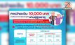 เงินดิจิทัล 10,000 บาทเฟส 2 กลุ่มผู้สูงอายุ เริ่มโอน 27 ม.ค.นี้
