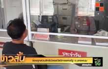 สอบ GAT/PAT วันแรกเรียบร้อย