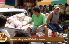 ทันข่าวเช้า 17-01-60