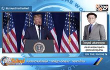 จับตาความขัดแย้ง “สหรัฐฯ-อิหร่าน” กระทบไทย