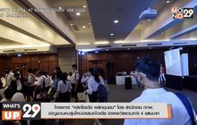 สำนักงานคณะกรรมการกำกับกิจการพลังงาน จัดกิจกรรม Road Show