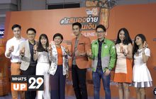 Brand’s genU จัดงานแถลงข่าวนโยบายและกลยุทธ์การตลาด