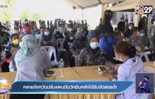 หลายจังหวัดปรับแผนฉีดวัคซีนหลังได้รับจัดสรรต่ำ