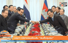 Good Morning Thailand 20-12-58