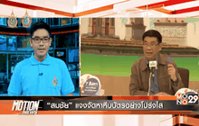 Motion News Break 3 (03-08-59)
