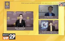 กรุงศรี จัดสัมมนาออนไลน์ในหัวข้อ เปิดธีมการลงทุนใหม่แห่งทศวรรษกับ KFCLIMA-A