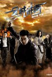 City Under Siege ยึดเมืองแหวกมิติ