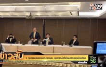 4 กุมารแถลงลาออก พปชร. ขอทำหน้าที่ฝ่ายบริหารอย่างเดียว