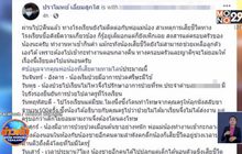 ร้องเด็กชายพึ่งออกจาก ร.พ. ครูลงโทษลุกนั่ง 100 ครั้งช๊อกเสียชีวิต