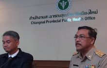 สสจ.เชียงใหม่ แถลงยอมรับ รพ.เอกชน ใช้เข็มฉีดยาซ้ำ
