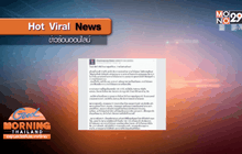 รพ.อุดรฯชี้แจงผู้ป่วยโพสต์ถาม”รพ.หรือโรงฆ่าสัตว์”