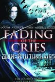 Fading of The Cries อมตะตำนานสาปอสูร