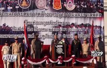 ตำรวจพะเยาสนธิกำลังล้างอาชญากรรมช่วงปีใหม่