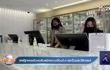 สหรัฐฯ เผย ตัวเลขรับสมัครงานเดือนมี.ค. พุ่งเป็นประวัติการณ์