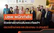 นักศึกษา ปธพ.รุ่น 1-10 ผนึกกำลังจัดแพทย์อาสาเฉลิมพระเกียรติฯ