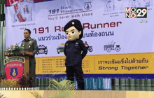 191 เปิดตัวโครงการป้องกันภัยช่วงปีใหม่
