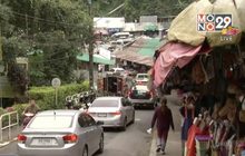 จัดระเบียบรถขึ้น-ลง ดอยสุเทพ