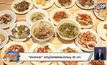 “ยำปลาแดก” ขวัญใจสายยำแซ่บทุกเมนู20  บาท