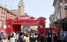 ปักกิ่งอัดแคมเปญกระตุ้นนักช้อป