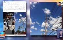 ชาวเชียงใหม่ค่าไฟพุ่ง 10 เท่า ไฟฟ้าแจงเหตุจดมิเตอร์ผิด ​