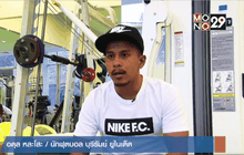 “อดุล หละโสะ” ความท้าทายใหม่ที่เลือกเดิน