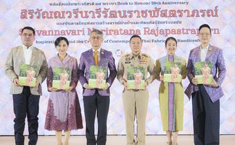 มหาดไทย เปิดตัวสมุดภาพประวัติศาสตร์เฉลิมพระเกียรติ 39 พรรษา สมเด็จพระเจ้าลูกเธอ เจ้าฟ้าสิริวัณณวรี นารีรัตนราชกัญญา