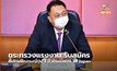 กระทรวงแรงงาน รับสมัครคนไทยฝึกงานญี่ปุ่น 3 ปี ผ่านองค์กร IM Japan