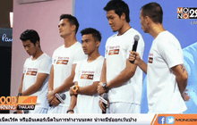 ศึกฟุตบอล TPL ฤดูกาล 2015