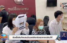 ร้องซื้อสินค้าแบรนด์เนมแต่ส่งกล่องอาหารเปล่ามาให้