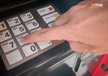 รหัส ATM ตั้งไม่ดีพาเงินรั่วไหล ลองมาเช็กผลรวมของตัวเลขดู ว่าที่ตั้งไว้ดีหรือยัง