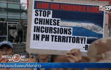 ฟิลิปปินส์ประท้วงต้าน 3 ชาติมหาอำนาจ
