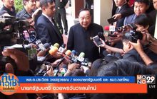 ทันข่าวเช้า 15-02-60
