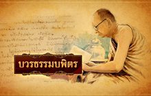 The Day News Update 15-12-58