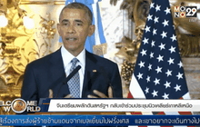 Welcome World 25-03-59