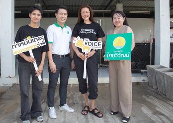 ประกันภัยไทยวิวัฒน์ ผนึกกำลังมูลนิธิเดอะวอยซ์ (เสียงจากเรา) จัดโครงการ “Together We Care ดูแลสุนัขจร” สนับสนุนการทำหมันสุนัขจร ลดปัญหาสัตว์ไร้บ้านอย่างยั่งยืน